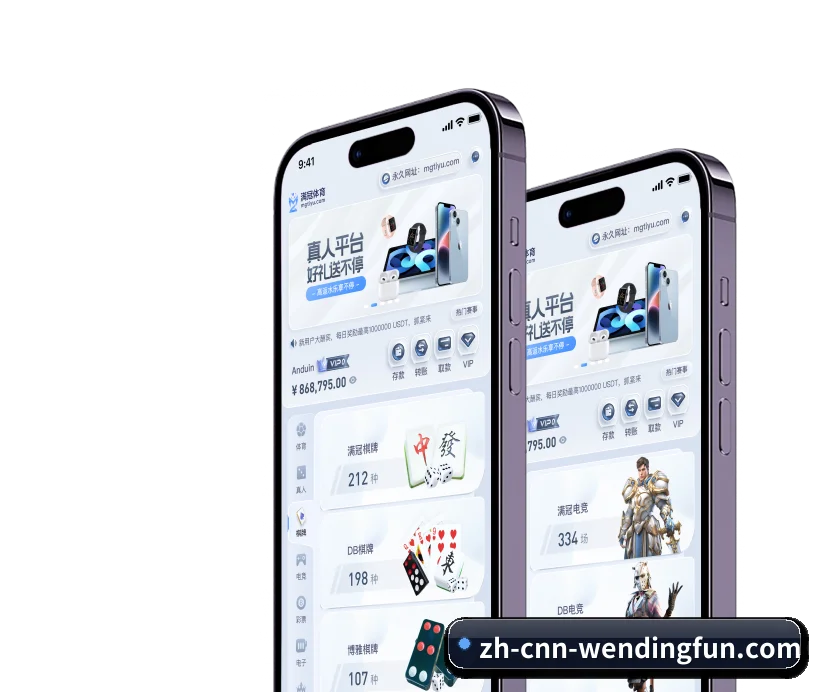 问鼎娱乐 APP